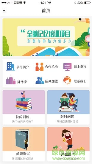 書中贏家 v1.1 安卓版 3