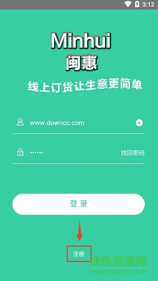 閩惠商貿(mào)