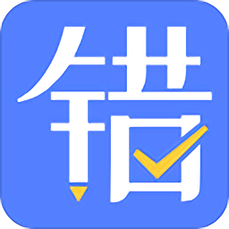 申學(xué)錯題本