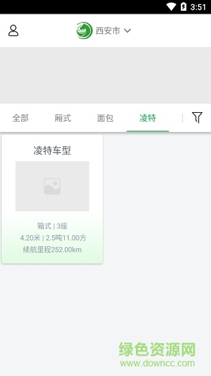 木牛流馬租車app