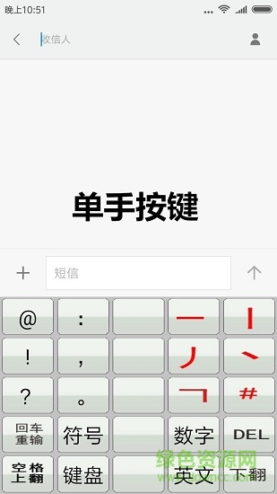 二型碼筆畫(huà)輸入法 v2.0 安卓版 2