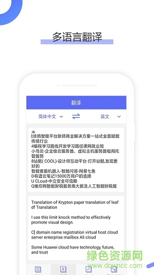 ocr圖片文字識別 v1.0.0 安卓版 1