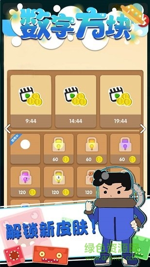 數(shù)字磚塊 v1.0.0 安卓版 2