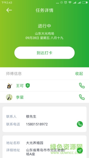 億龍工程師 v2.0.1 安卓版 2