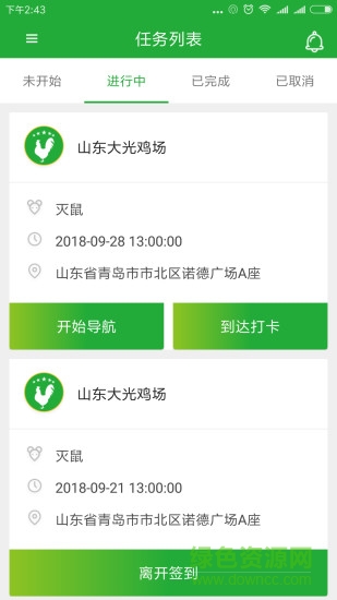 億龍工程師 v2.0.1 安卓版 3