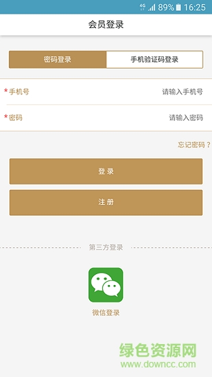 機(jī)場(chǎng)貴賓服務(wù) v1.0.0 安卓版 1