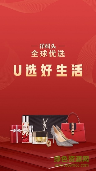 全球優(yōu)選商城 v1.4.3 安卓版 2