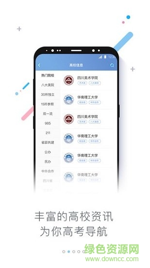 知考安卓版下載