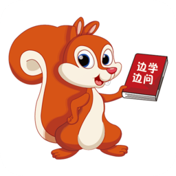 邊學(xué)邊問