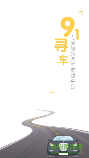 91尋車手機版0