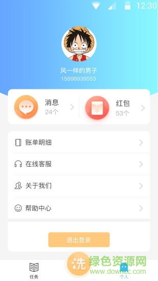 蔚來洗 v1.1.3 安卓版 0