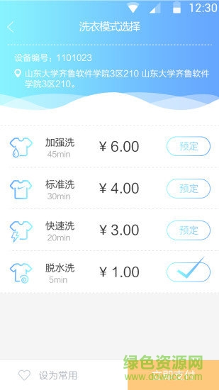 蔚來洗app