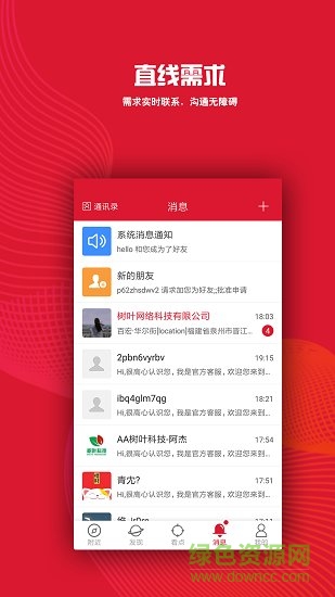 大街小巷