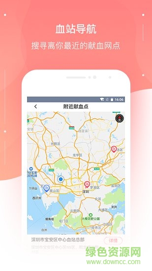 血之緣app下載
