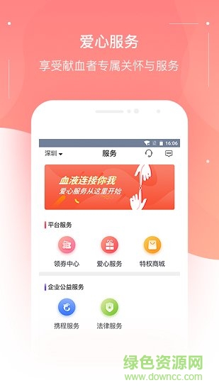 血之緣 v5.1.8 安卓版 1
