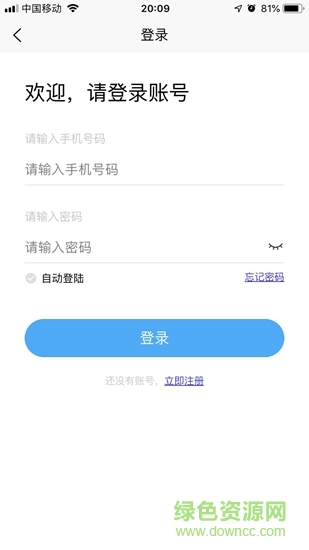 未來智聯(lián) v1.1.140 安卓版 0