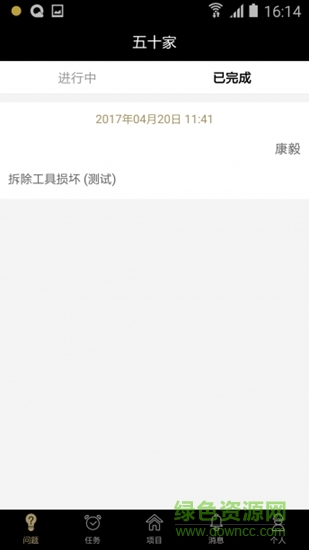 50家工隊(duì) v1 安卓版 0