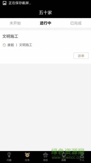 50家工隊(duì)app