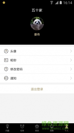 50家工隊(duì) v1 安卓版 2