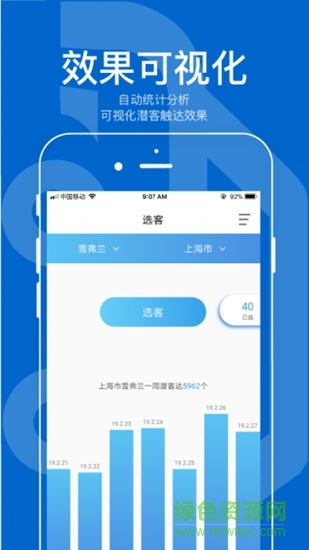 掌心汽車(chē) v1.0.0 安卓版 2