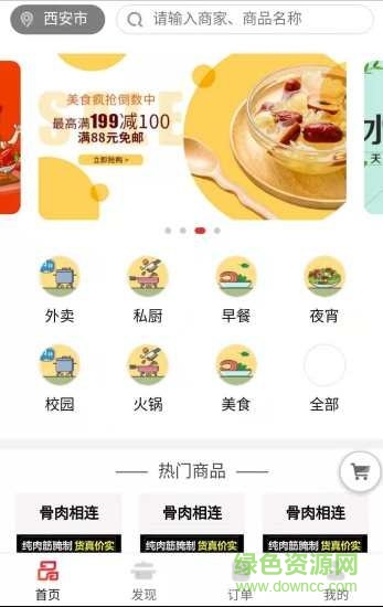 品格56安卓版下載