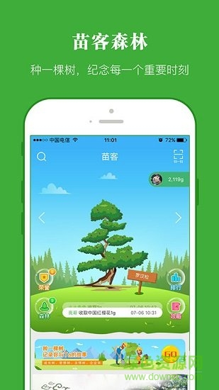 苗客 v3.4 最新版 0