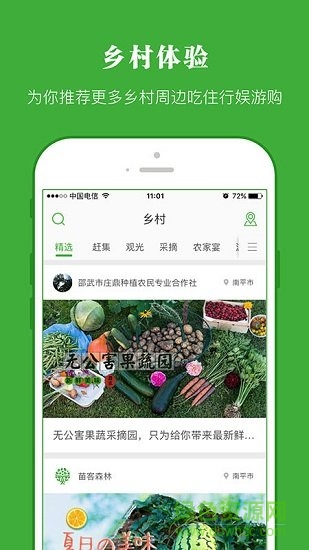 苗客 苗客app下載