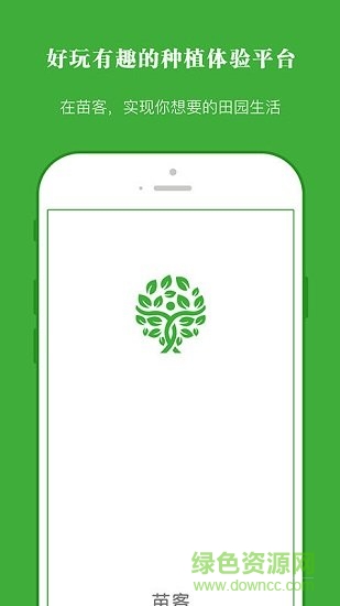 苗客 v3.4 最新版 4
