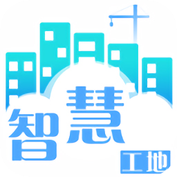 中建智慧工地