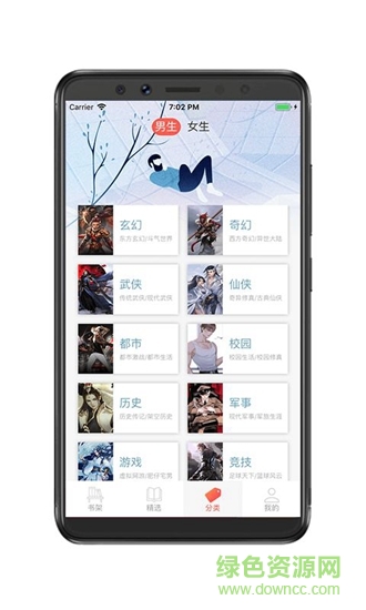 覽書閱讀app