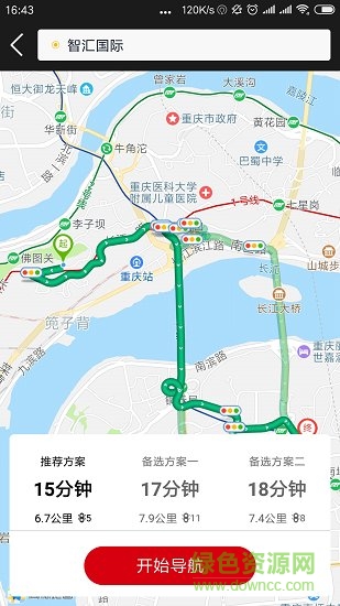 重慶國(guó)泰出行司機(jī)端 v1.1.7 安卓版 1