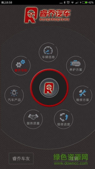 睿友a(bǔ)pp v2.016 安卓版 0