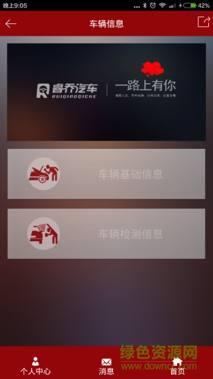 睿友客戶端 睿友手機(jī)版