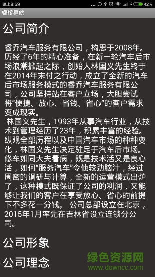 睿友a(bǔ)pp v2.016 安卓版 3