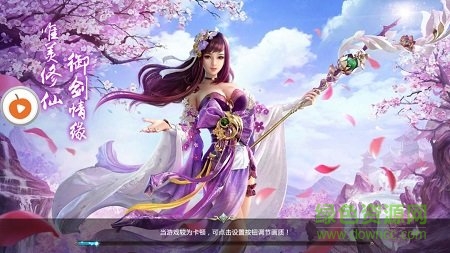 雪鷹傳手游北魚游戲 v3.0.0 官方安卓版 0