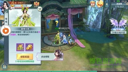 全民仙游記h5微端 v1.0.8 安卓版 0