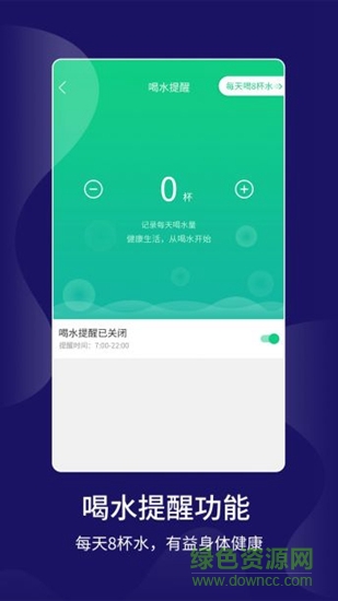 計(jì)步大師 v1.0.2 安卓版 0