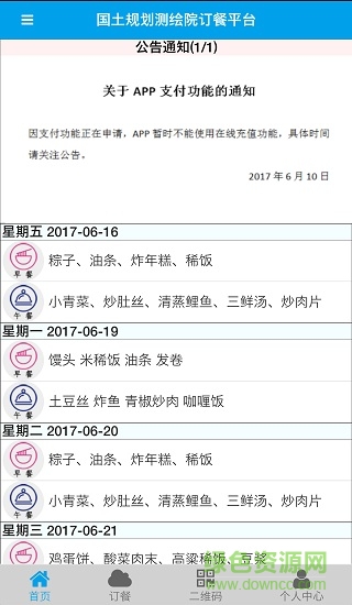 測繪服務(wù)平臺 測繪服務(wù)平臺app