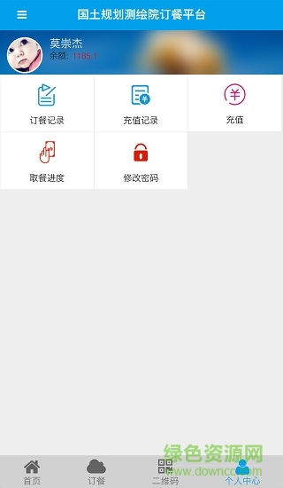 測繪服務(wù)平臺 v00.00.0015 安卓版 3