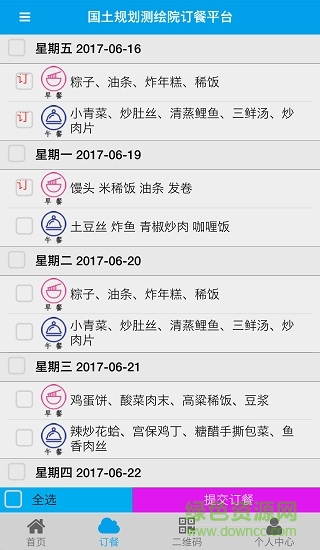 測繪服務(wù)平臺 v00.00.0015 安卓版 2