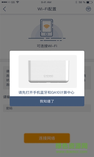 skywalk v1.0 安卓版 3