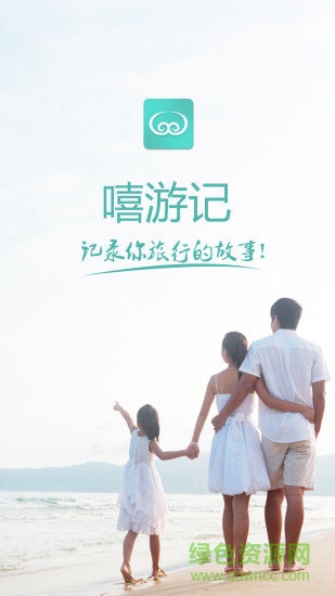 拾瞬(旅游出行) v0.1.1 安卓版 1