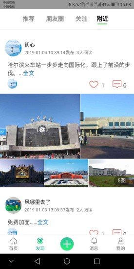 拾瞬安卓版下載