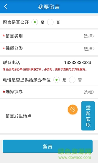 般陽(yáng)民生 般陽(yáng)民生下載