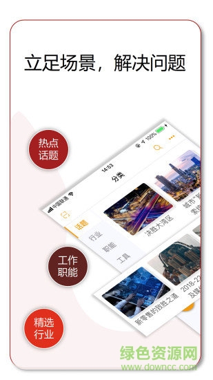 掌上顧問(wèn)app v1.0.6 安卓版 3