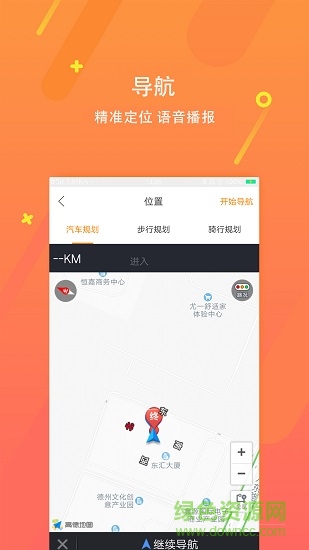 淘瞬達(dá)配送端 v1.1.4 安卓版 0