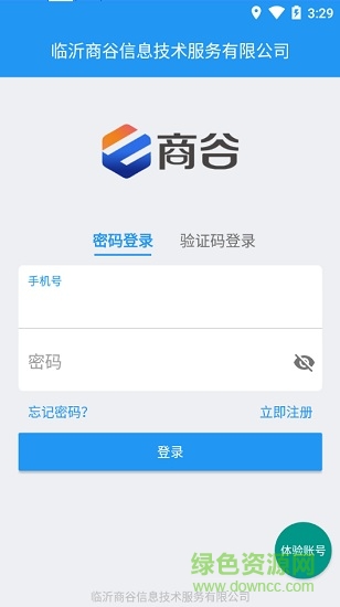 e商谷