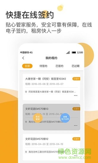 廈門(mén)億閣公寓 v1.0.3 安卓版 0