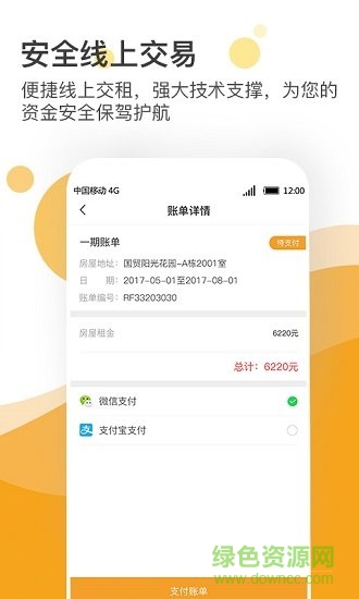 廈門(mén)億閣公寓 v1.0.3 安卓版 1