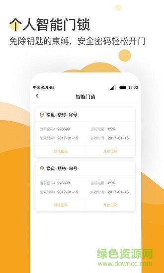 廈門(mén)億閣公寓 v1.0.3 安卓版 2